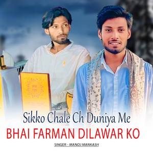 Sikko Chale Ch Duniya Me Bhai Farman Dilawar Ko