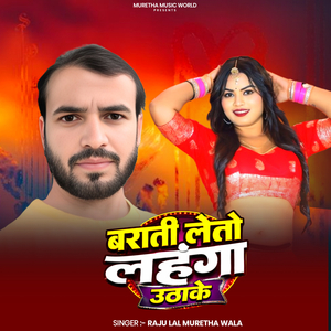 Barati Letau Lahnga Uthake