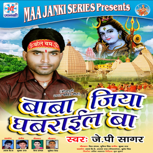 Hath Jodatani Bhole Baba