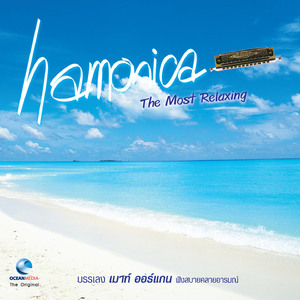 สิ่งสุดท้ายคือเธอ