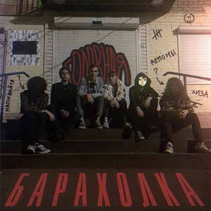 Ночная тьма