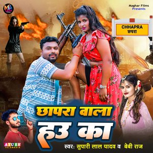 Chhapra Wala Hau Ka