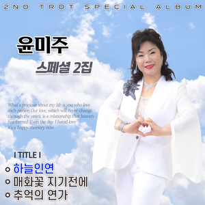 아버지의 강 (Cover Ver.)