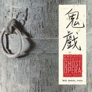 Ghost Opera:Act V. Song of Paper