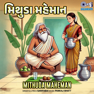 Hedi Kajiyari Kyathi Aavi Che