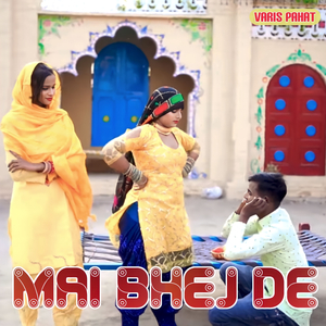 Mai Bhej De