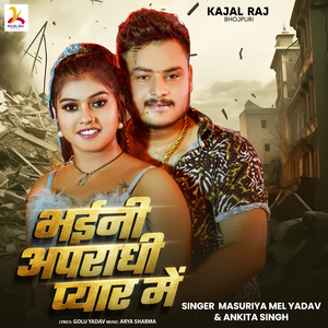 Bhaini Apradhi Pyar Me