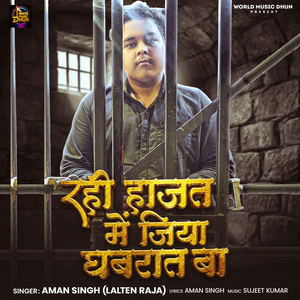 Rahi Hajat Me Jiya Ghabaran Ba