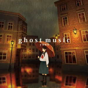 ghost music (feat. 結月ゆかり)