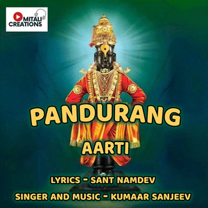 Pandurang Aarti