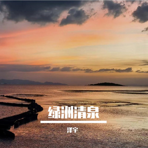深冬安暖