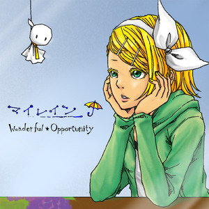 マイレイン (feat. 鏡音リン)