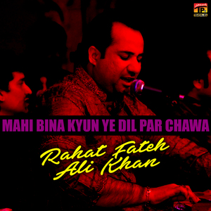 Aag Lagaye Pyar ka Saman