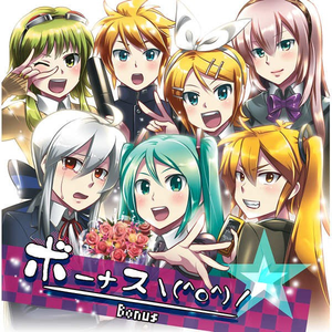 ゴチャゴチャうるせー!