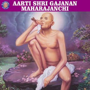 Shree Gajanan Maharaj Bavani