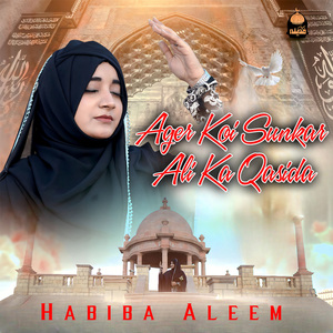 Ager Koi Sunkar Ali Ka Qasida