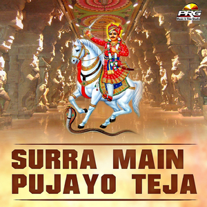 Surra Main Pujayo Teja