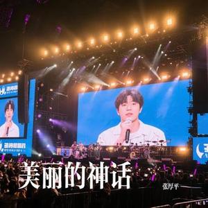 美丽的神话 (Cover 成龙 & 金喜善)
