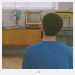 그런 말은 마요