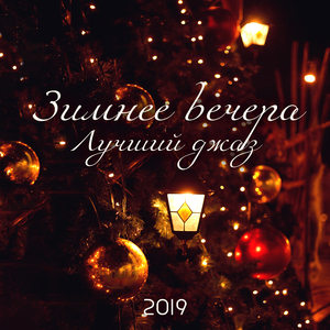 Серебристый иней