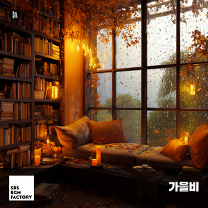 그림같은 집
