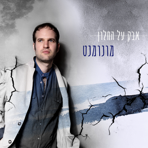 אבק על החלון