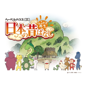 あるこう -TV Edit-