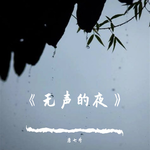 秋雨