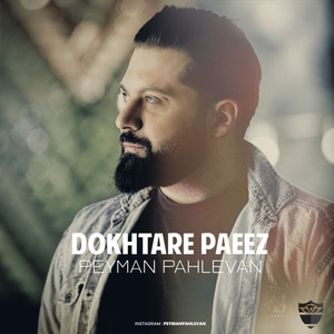 Dokhtareh Payiz
