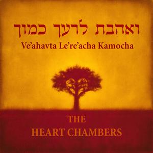 ואהבת לרעך כמוך