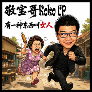 有一种东西叫女人