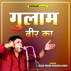 Hoi Padi Thi Poot Ki Maati