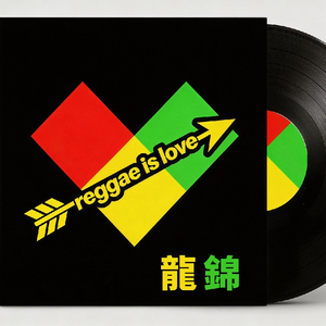 Reggae is love