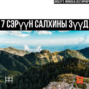 Дурсамжийн Урсгал