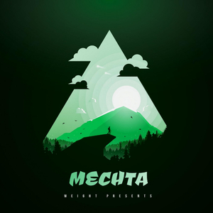 Мечта