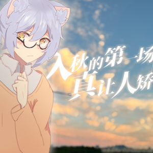 入秋的第一场雨真让人矫情