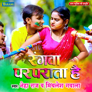 Rangwa Parparata Hai