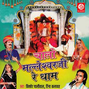 Rupalo Mandirito Tharo