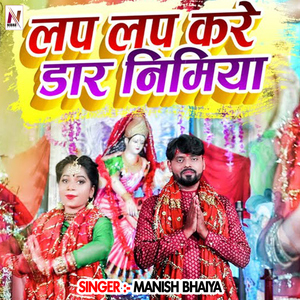 Lap Lap Kare Dar Nimiya