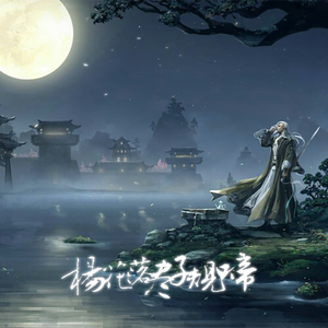 杨花落尽子规啼（洛天依、初音ミク）