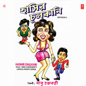 Hashir Chulkani(Jokes & Pairody Songs)