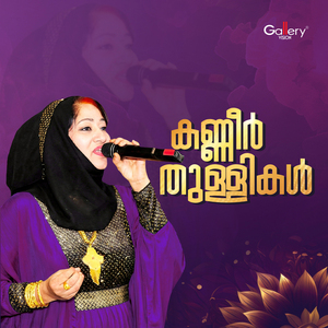 Manatharil