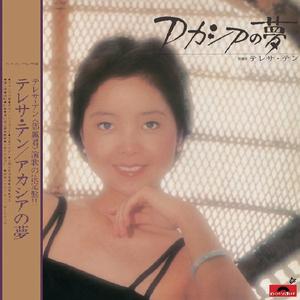 偶然的相遇 (Album Version)