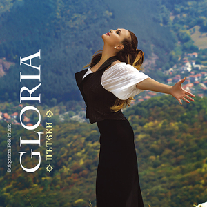 Пуста хубост