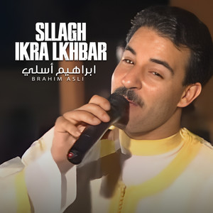 Sllagh Ikra Lkhbar