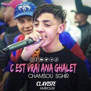 Cheb Chamsou Sghir (C'est Vrai Ana Ghalet | Amirou19)