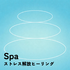 睡眠用ヒーリングミュージック1/fの揺らぎ ゆったりとしたギターの音で爆睡