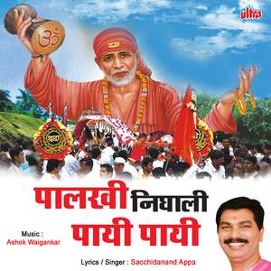 Tuzhe Roop Pahata Deva