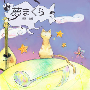 CaTrale.－気ままな猫たちのワルツ－