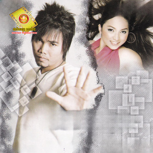 ទឹកភ្នែកលាបង